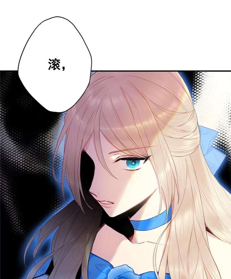 恶女保命计划68.戴面具的人