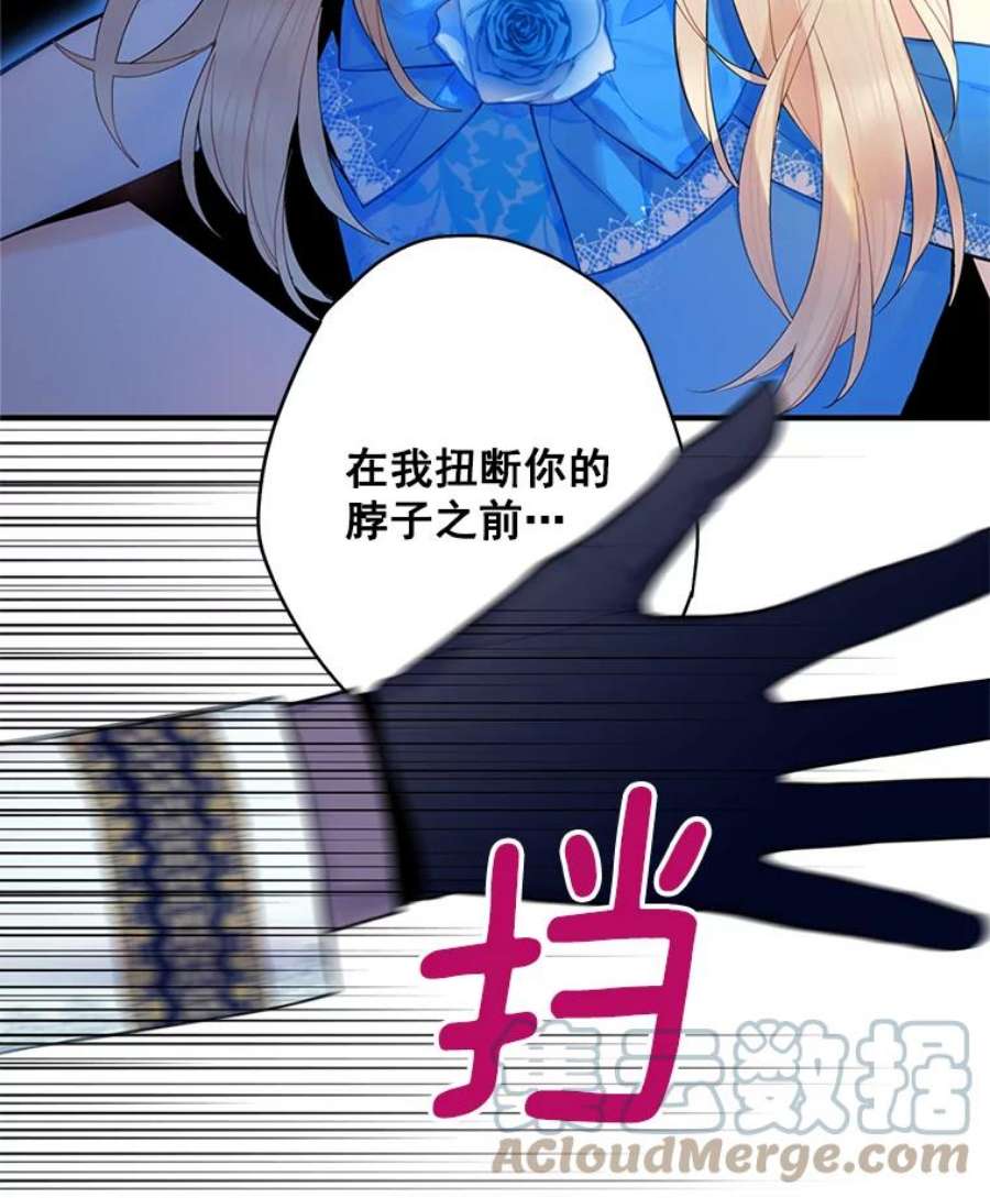 恶女保命计划68.戴面具的人