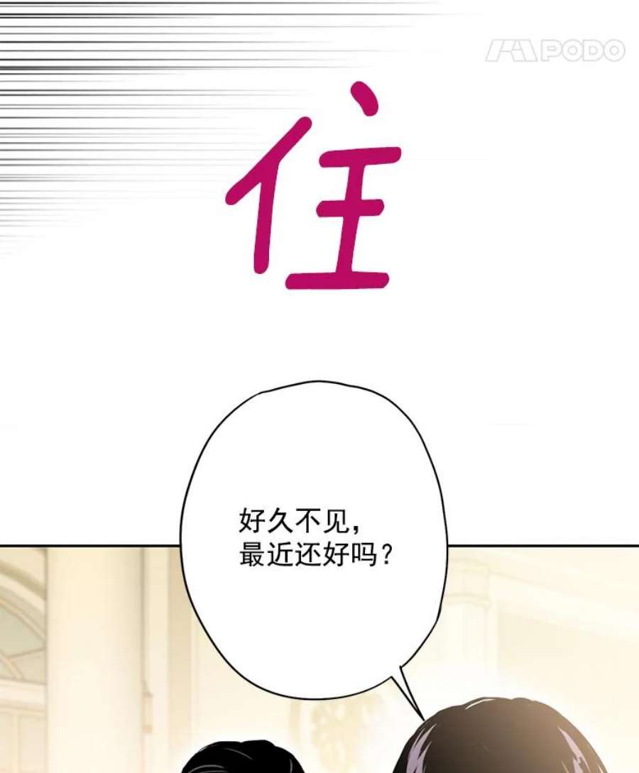 恶女保命计划68.戴面具的人