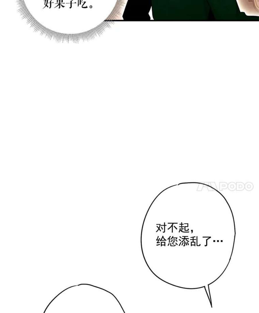 恶女保命计划68.戴面具的人