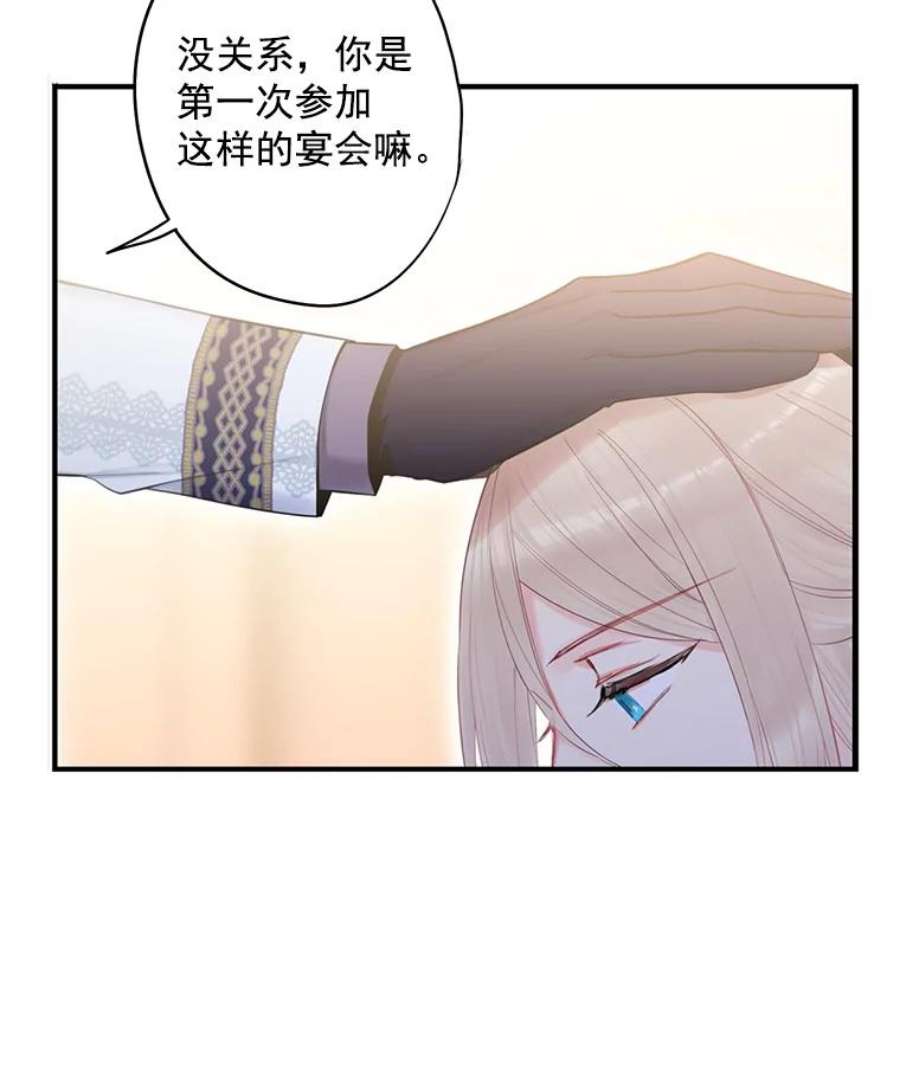 恶女保命计划68.戴面具的人