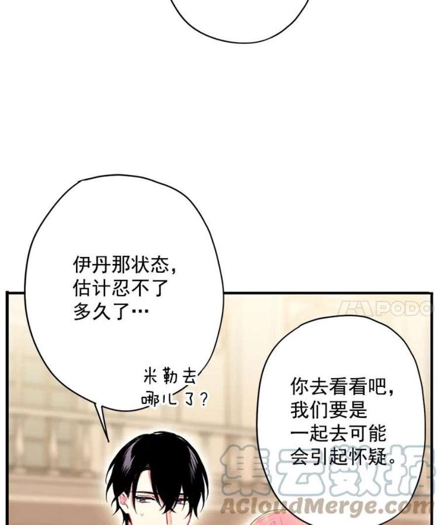 恶女保命计划68.戴面具的人