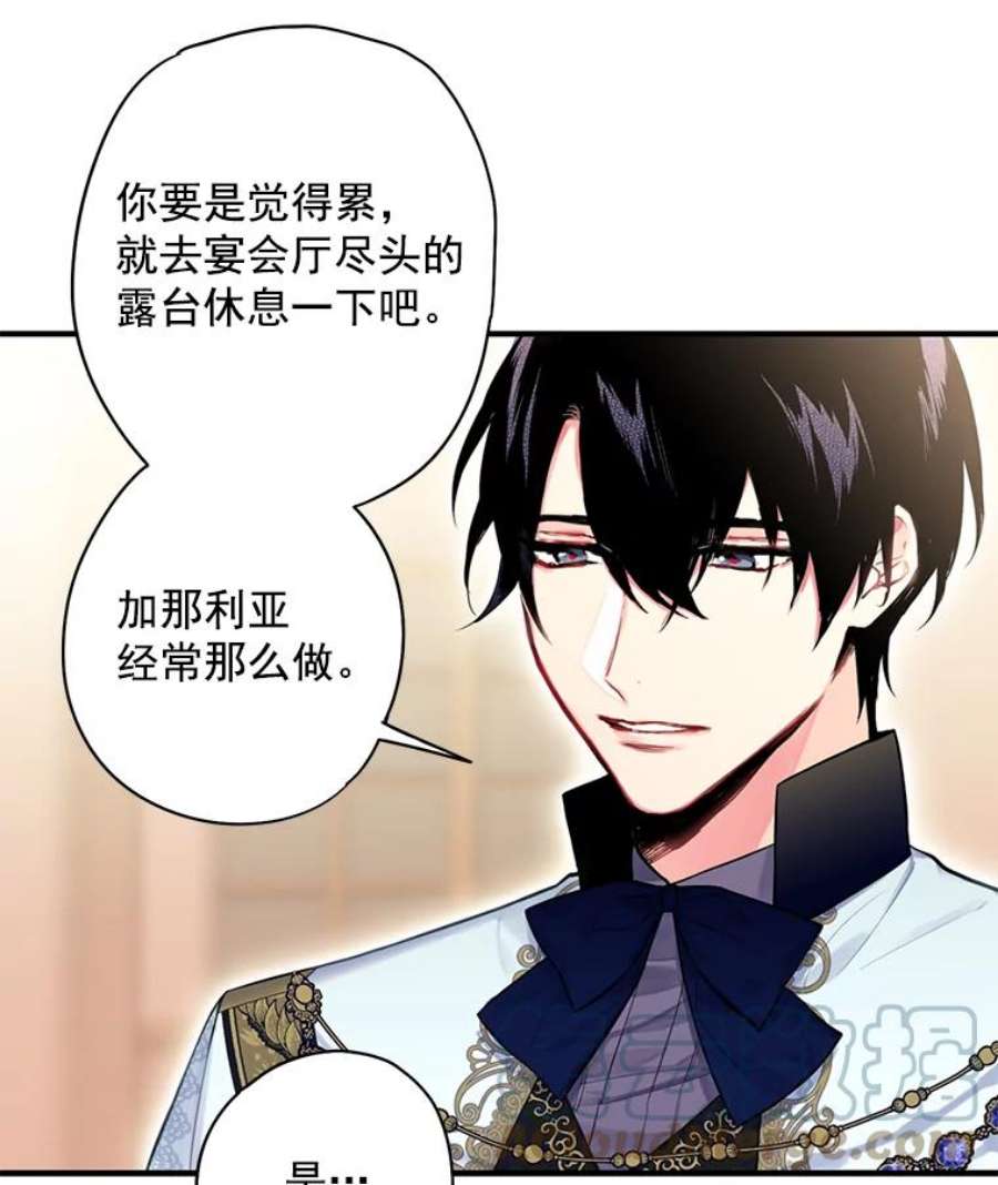 恶女保命计划68.戴面具的人