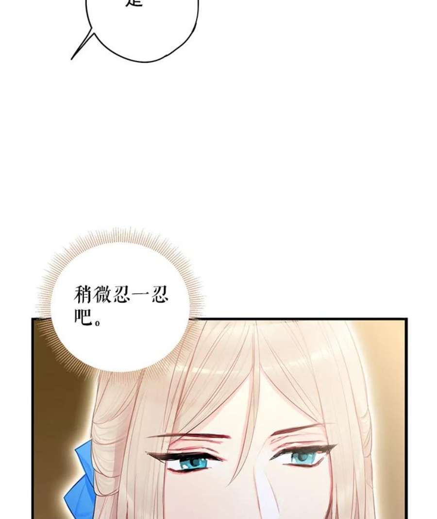 恶女保命计划68.戴面具的人