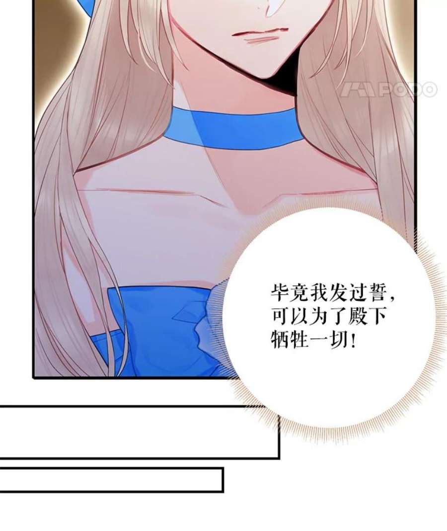 恶女保命计划68.戴面具的人