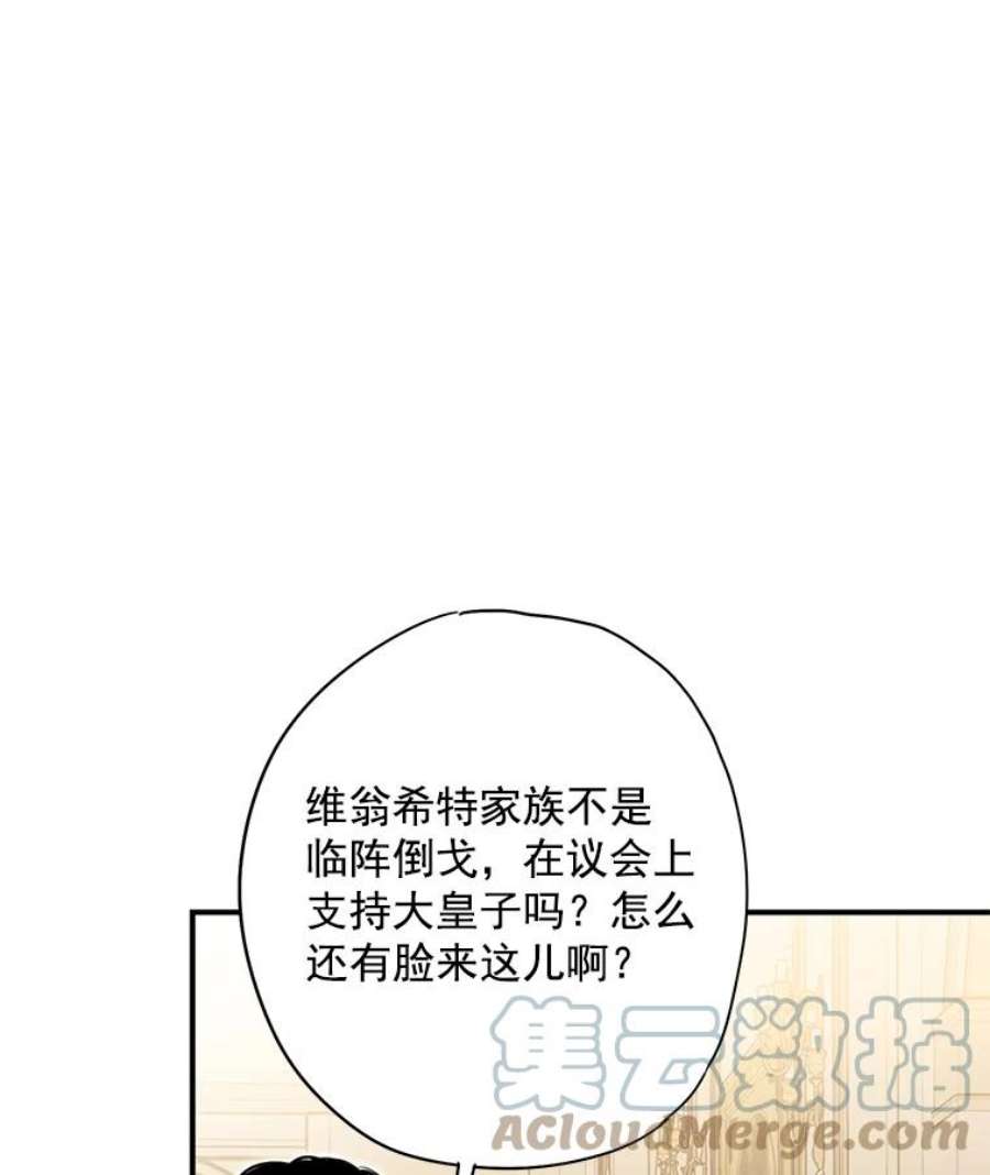 恶女保命计划68.戴面具的人