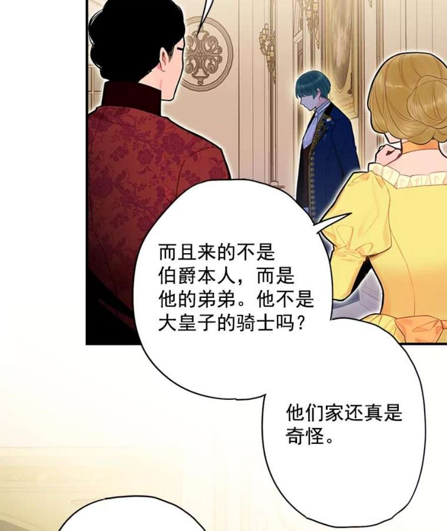 恶女保命计划68.戴面具的人