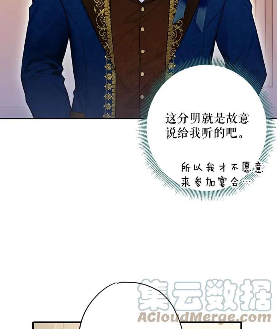 恶女保命计划68.戴面具的人