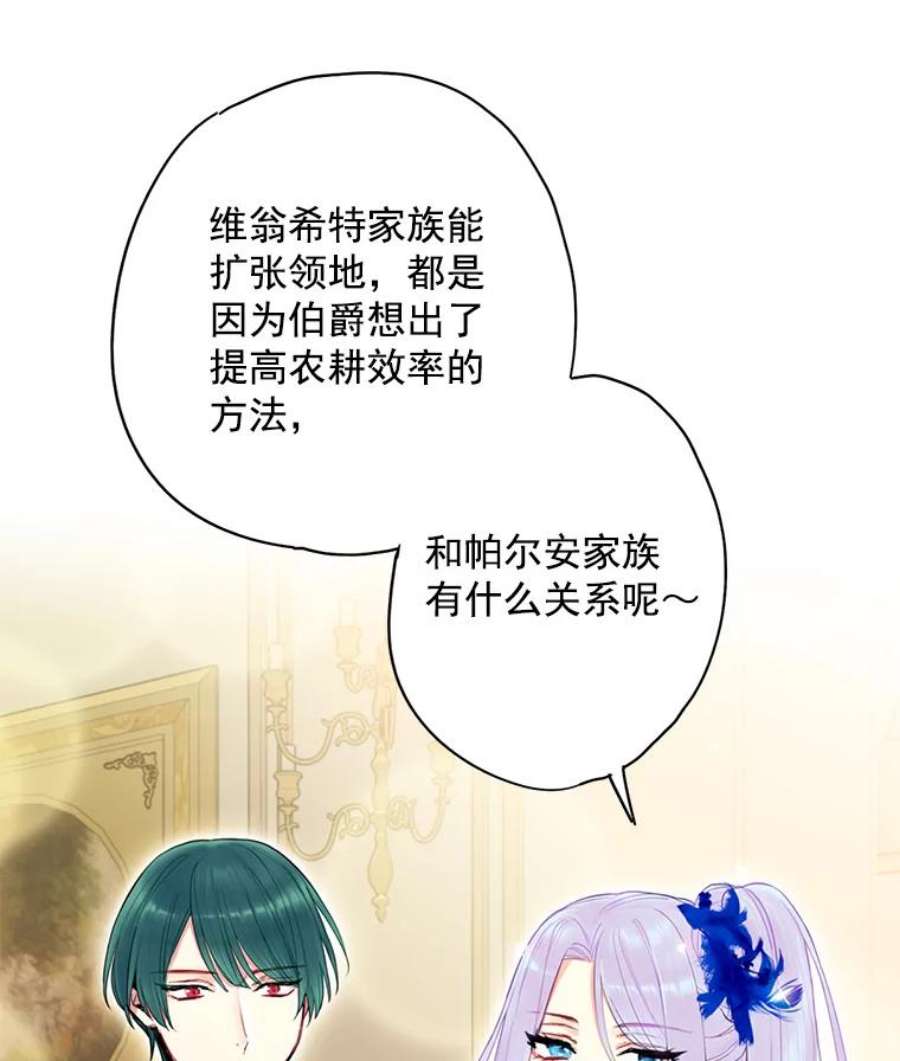 恶女保命计划68.戴面具的人