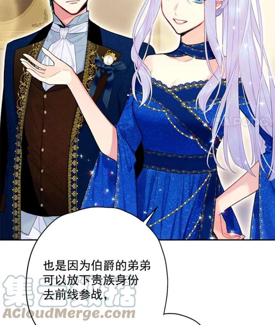 恶女保命计划68.戴面具的人