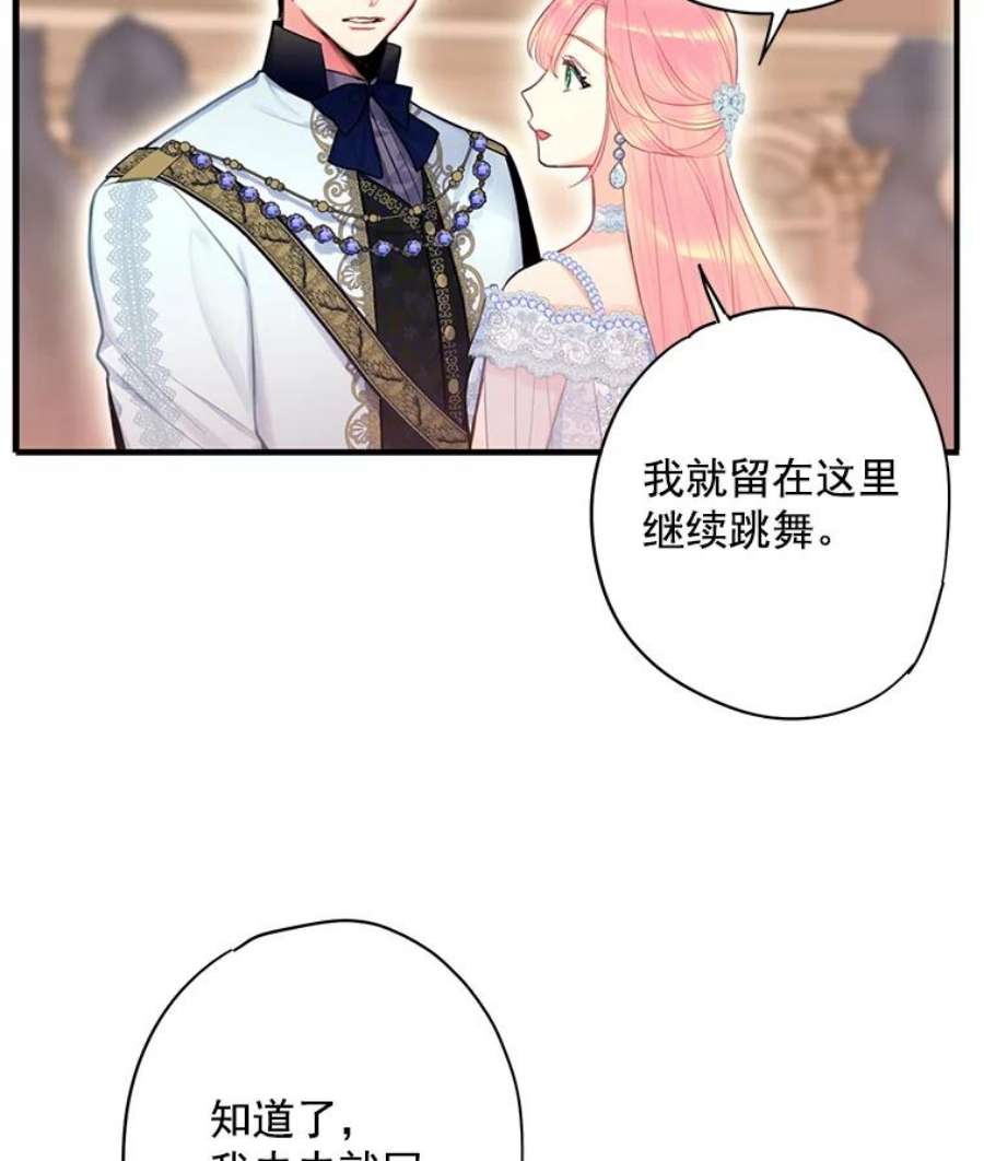 恶女保命计划68.戴面具的人