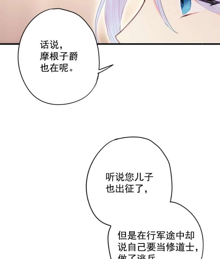 恶女保命计划68.戴面具的人