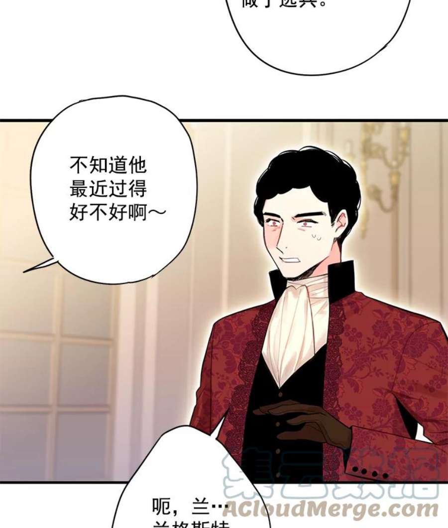 恶女保命计划68.戴面具的人