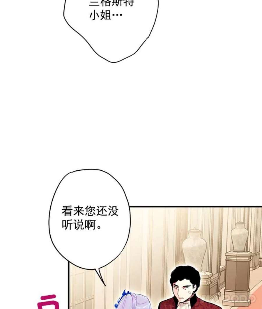 恶女保命计划68.戴面具的人