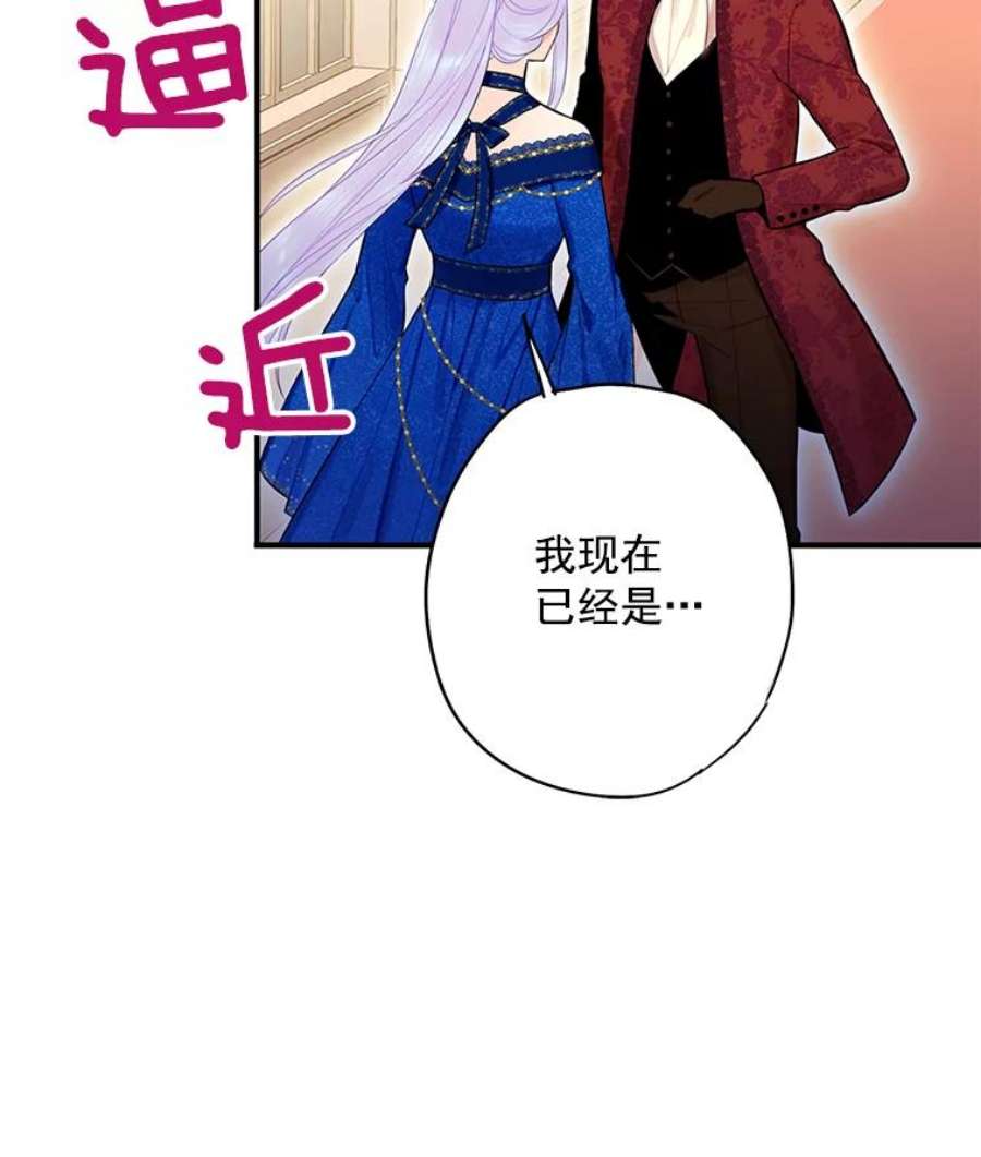 恶女保命计划68.戴面具的人