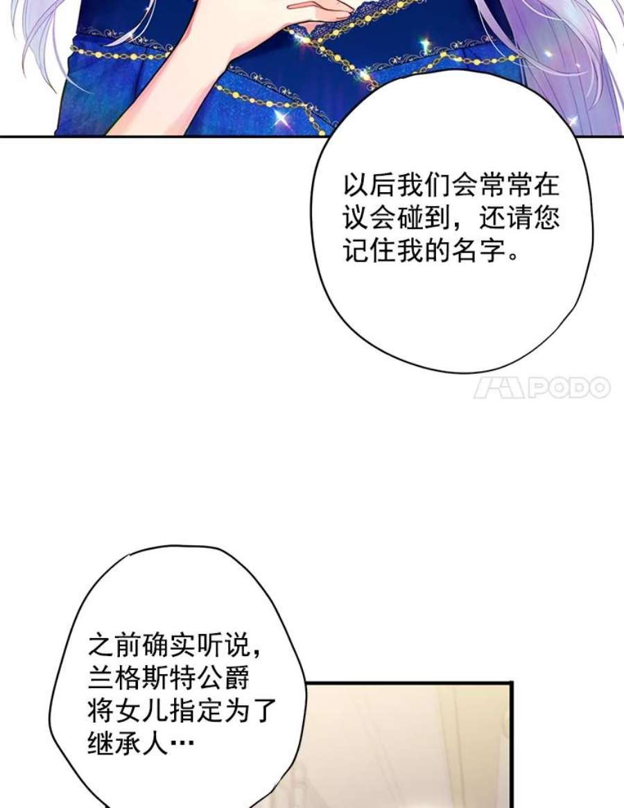 恶女保命计划68.戴面具的人