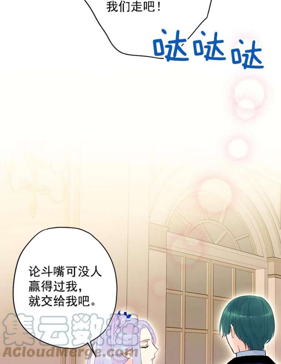 恶女保命计划68.戴面具的人