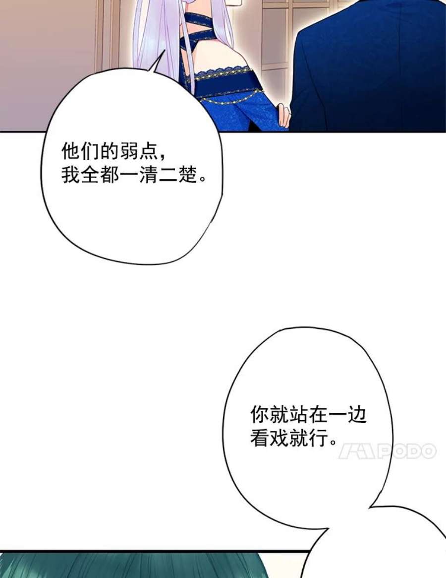 恶女保命计划68.戴面具的人