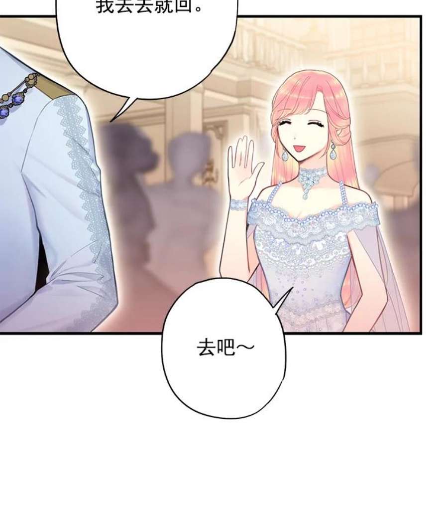 恶女保命计划68.戴面具的人