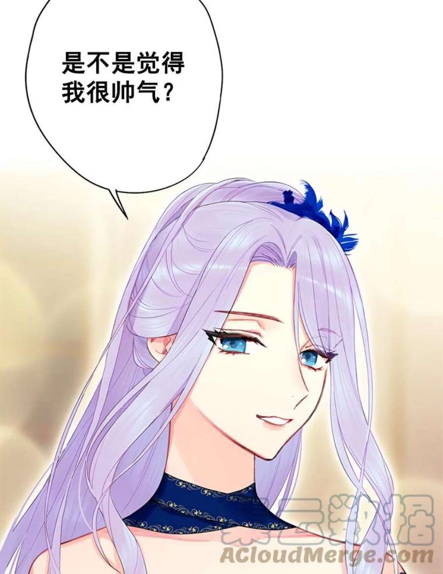 恶女保命计划68.戴面具的人