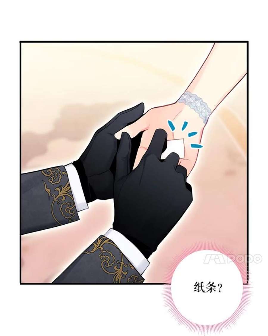 恶女保命计划68.戴面具的人