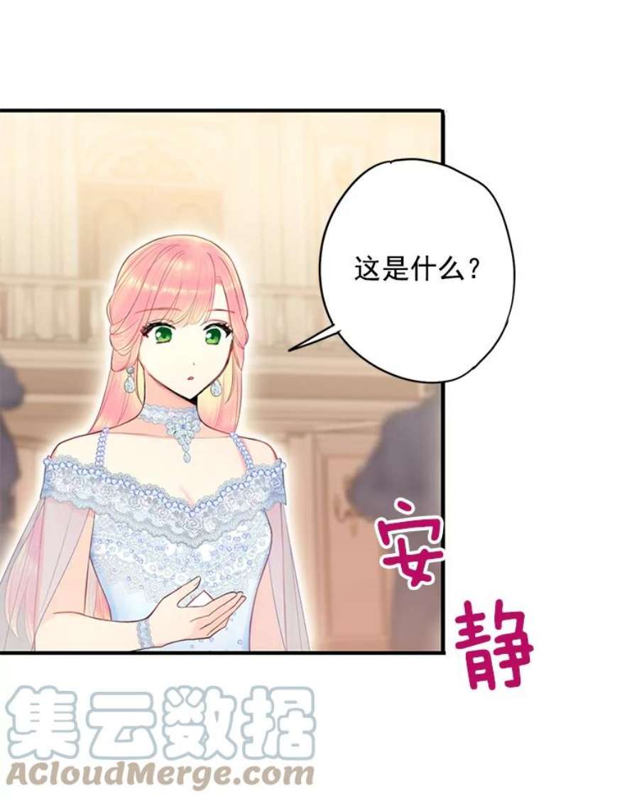 恶女保命计划68.戴面具的人