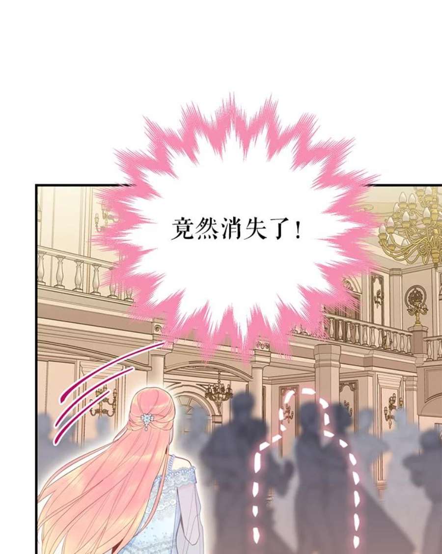 恶女保命计划68.戴面具的人