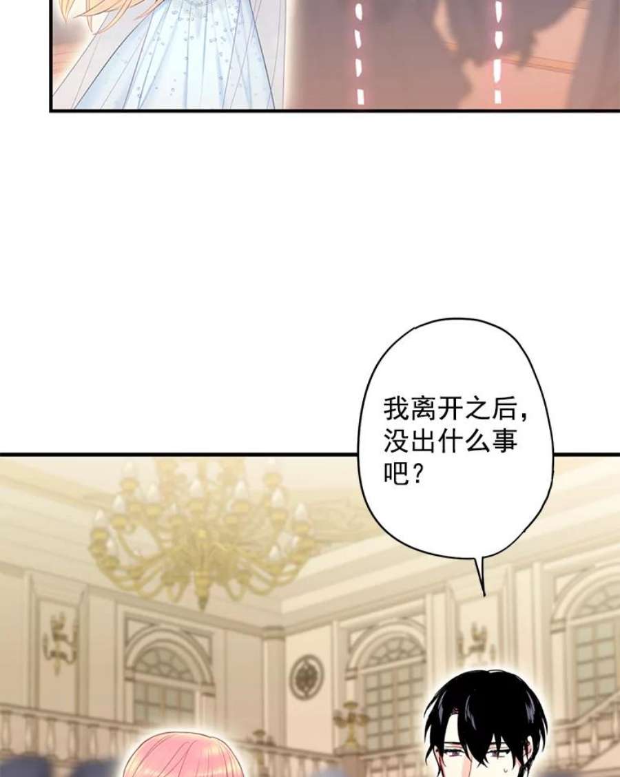 恶女保命计划68.戴面具的人