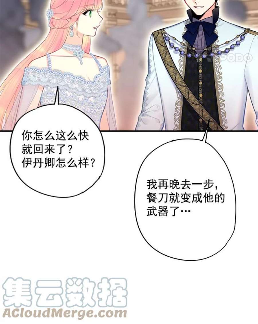 恶女保命计划68.戴面具的人