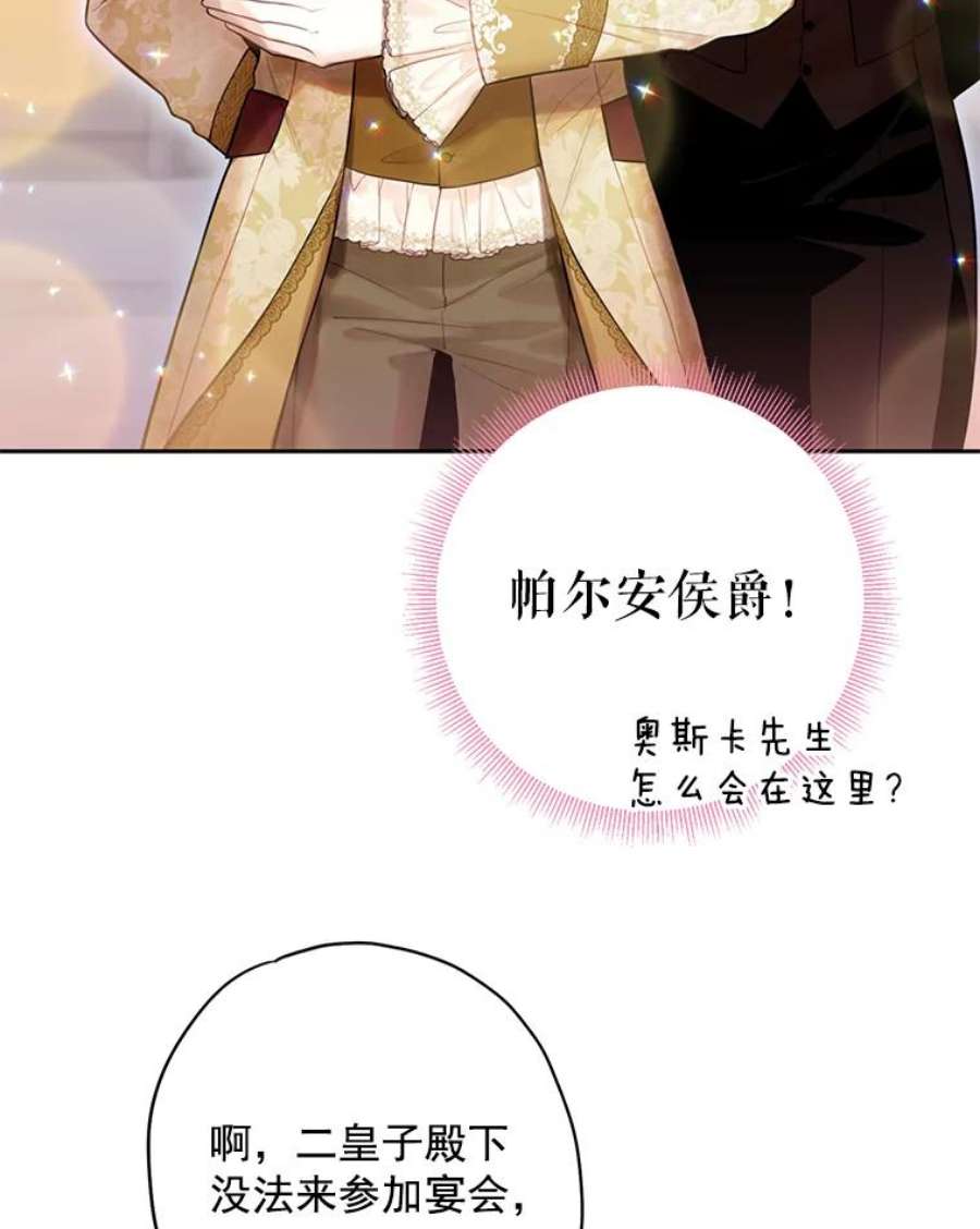 恶女保命计划68.戴面具的人