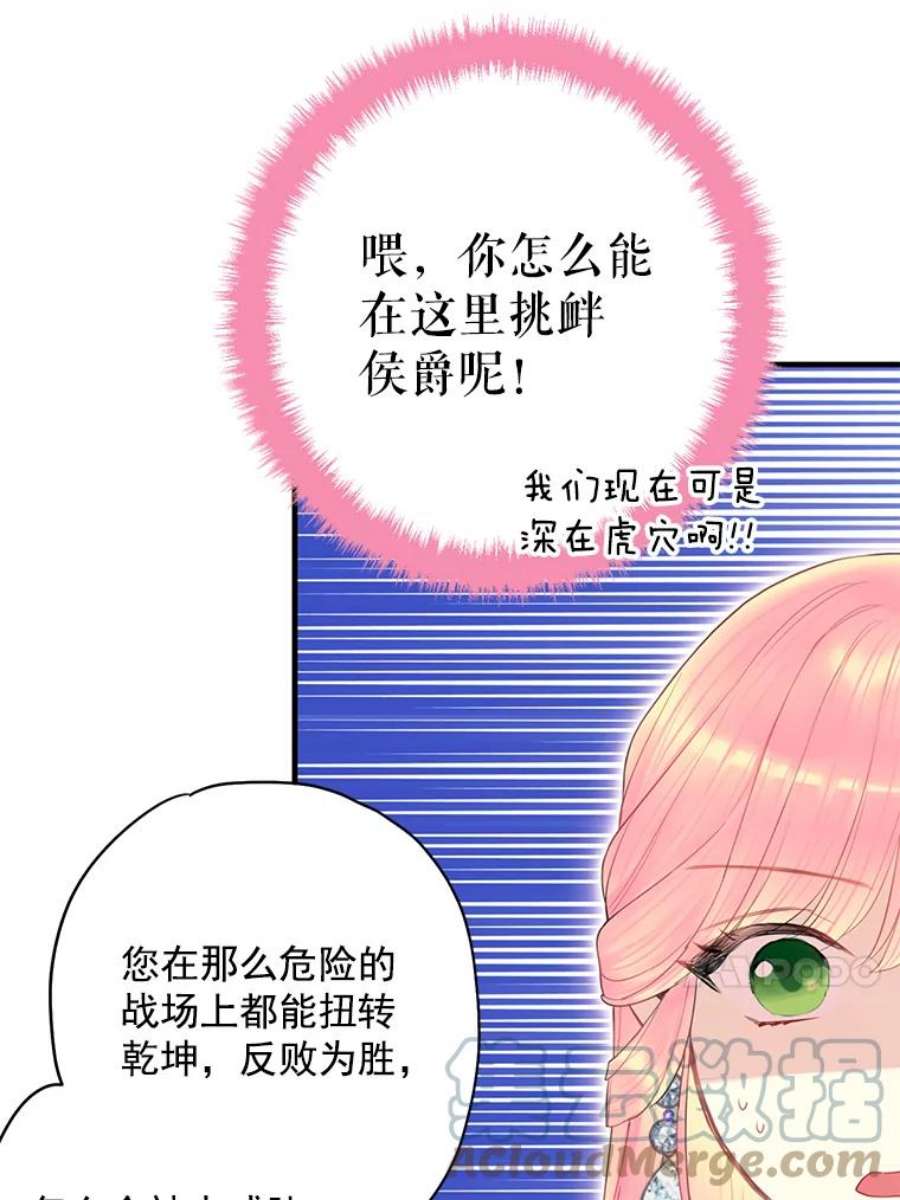 恶女保命计划68.戴面具的人