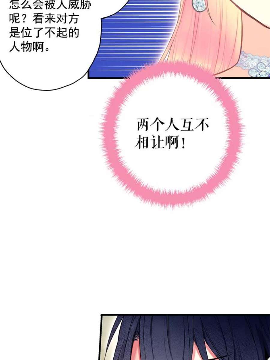 恶女保命计划68.戴面具的人