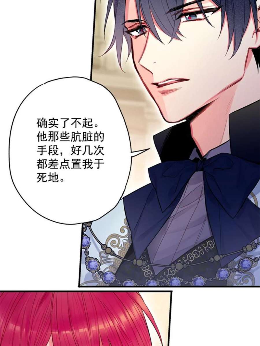 恶女保命计划68.戴面具的人
