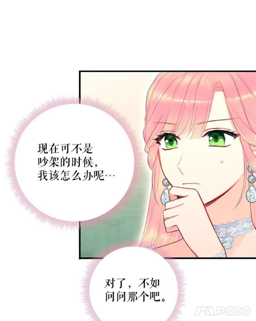 恶女保命计划68.戴面具的人