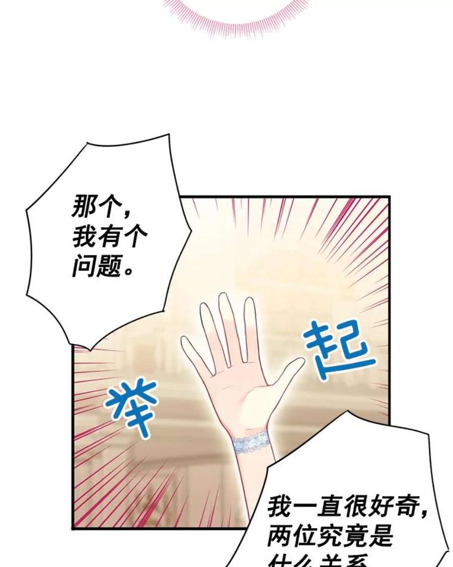恶女保命计划68.戴面具的人
