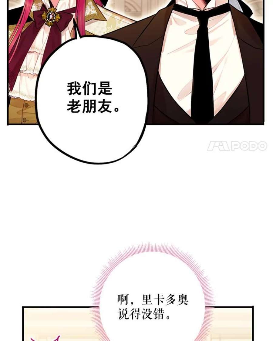 恶女保命计划68.戴面具的人