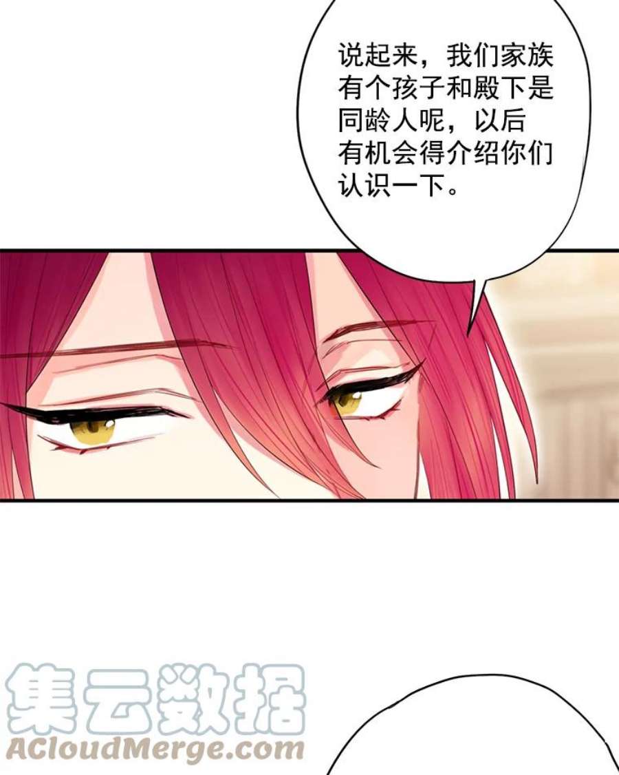 恶女保命计划68.戴面具的人