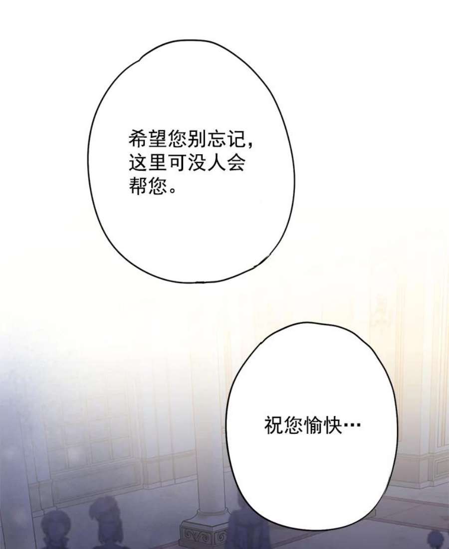 恶女保命计划68.戴面具的人