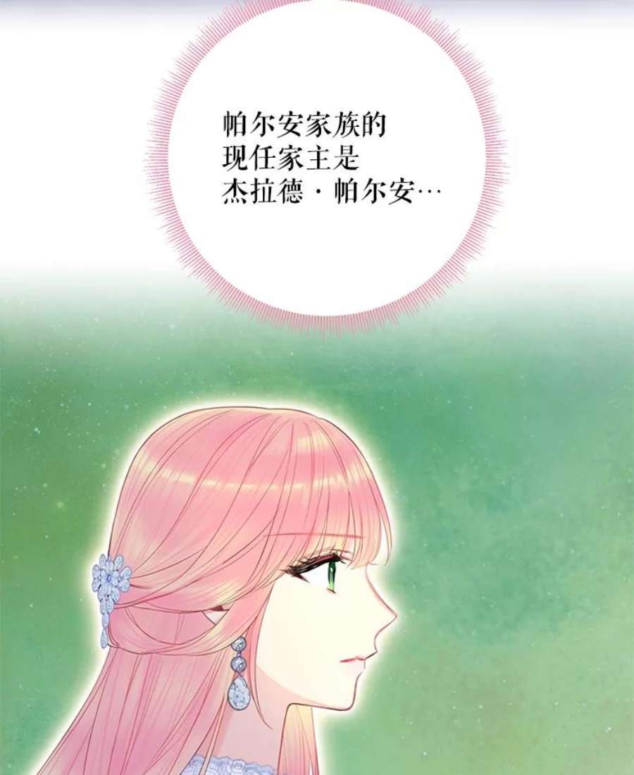 恶女保命计划68.戴面具的人