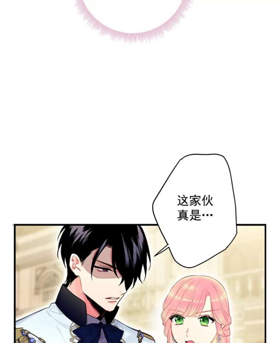恶女保命计划68.戴面具的人