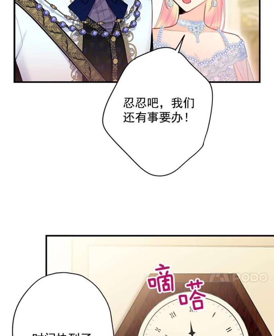 恶女保命计划68.戴面具的人