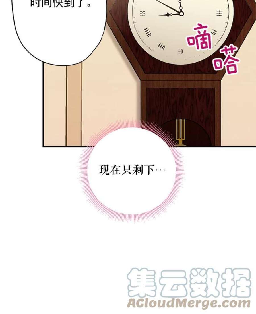 恶女保命计划68.戴面具的人