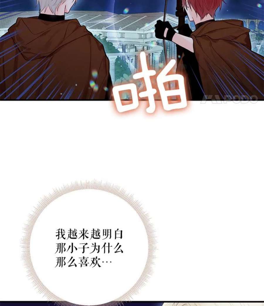 恶女保命计划69.秘密通道
