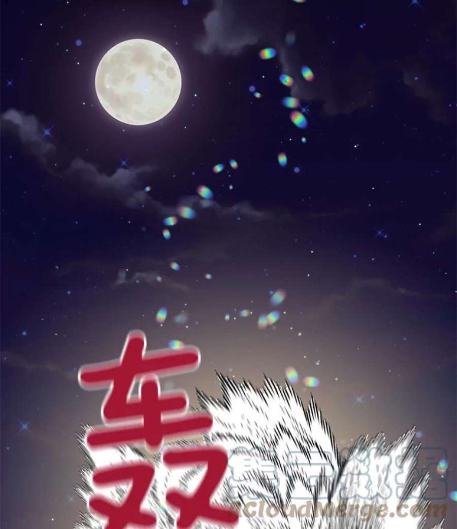 恶女保命计划69.秘密通道