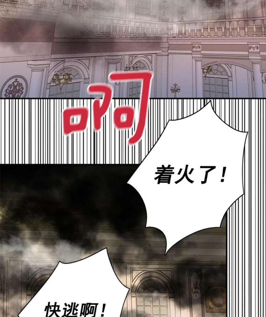 恶女保命计划69.秘密通道