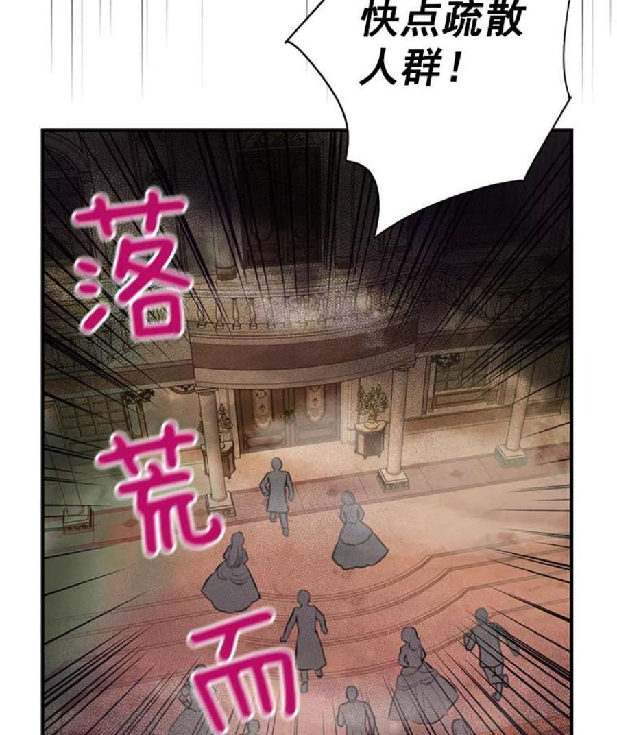 恶女保命计划69.秘密通道