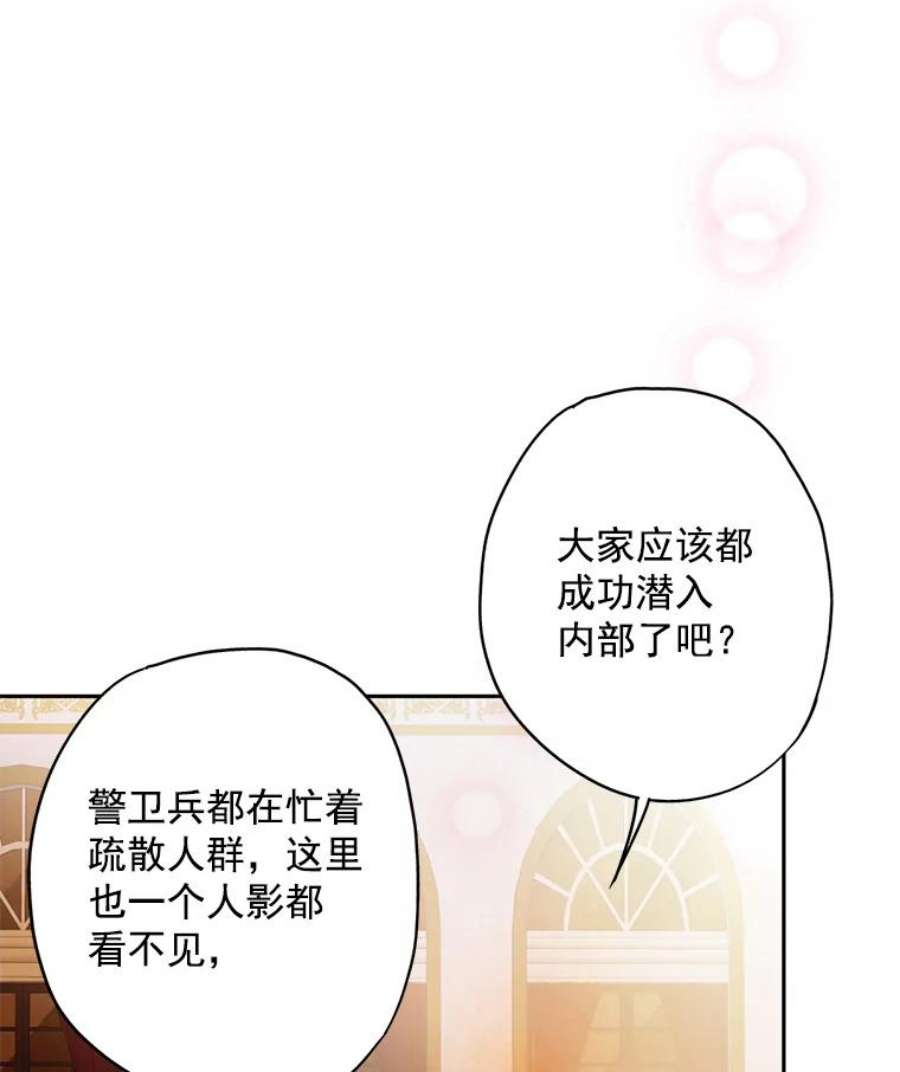 恶女保命计划69.秘密通道