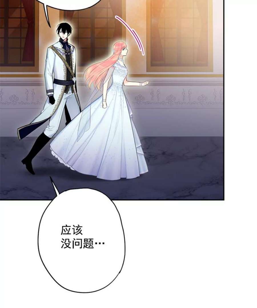 恶女保命计划69.秘密通道
