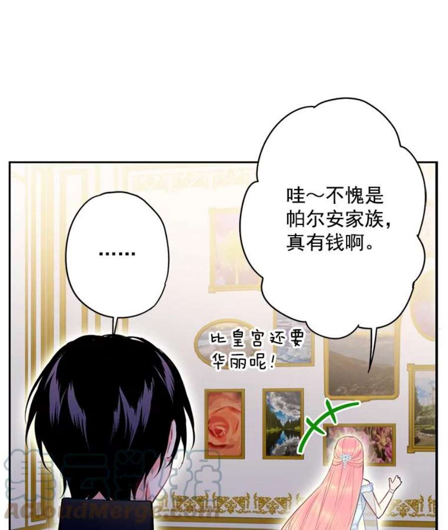 恶女保命计划69.秘密通道