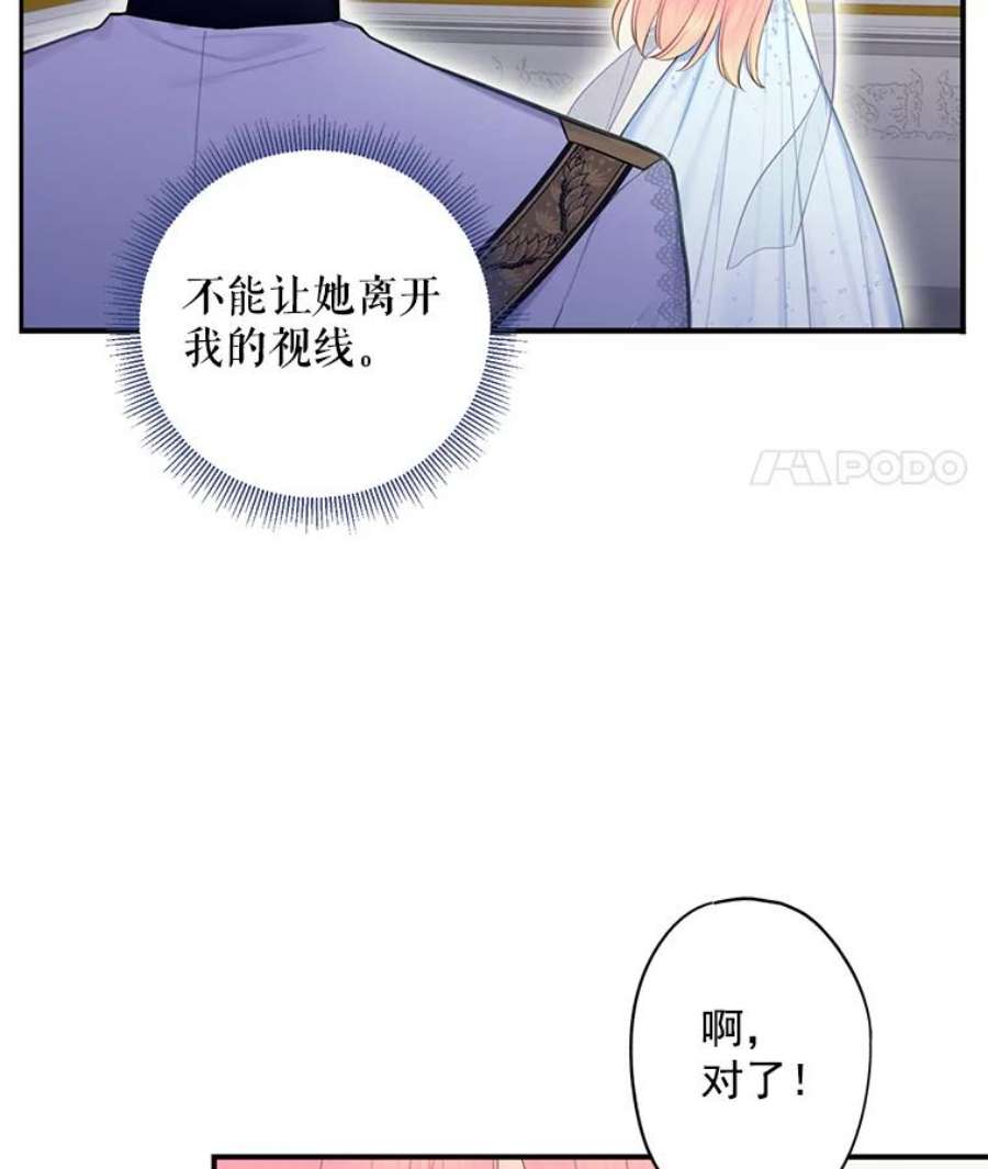 恶女保命计划69.秘密通道